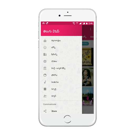 Emulate Android APK Telugu wishes