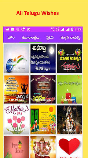 Run android online APK Telugu Wishes World (Wishes,Status,Photo Frames) from MyAndroid or emulate Telugu Wishes World (Wishes,Status,Photo Frames) using MyAndroid Run android online APK Telugu Wishes World (Wishes,Status,Photo Frames) from MyAndroid or emulate Telugu Wishes World (Wishes,Status,Photo Frames) using MyAndroid