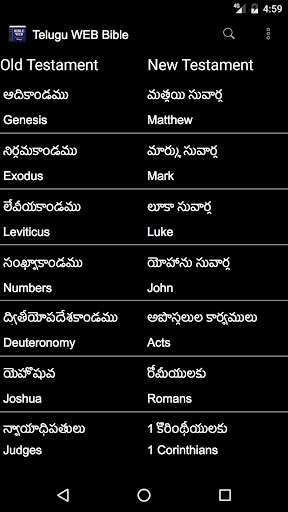 Run android online APK Telugu World English Bible from MyAndroid or emulate Telugu World English Bible using MyAndroid