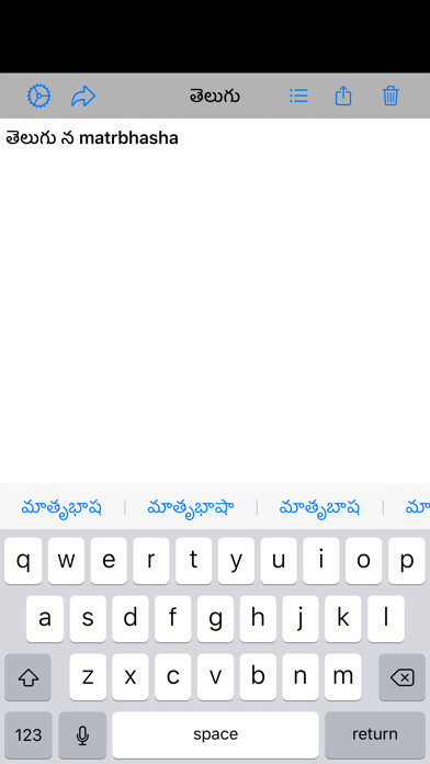 Emulate iPhone app Telugu Writer using MyAndroid