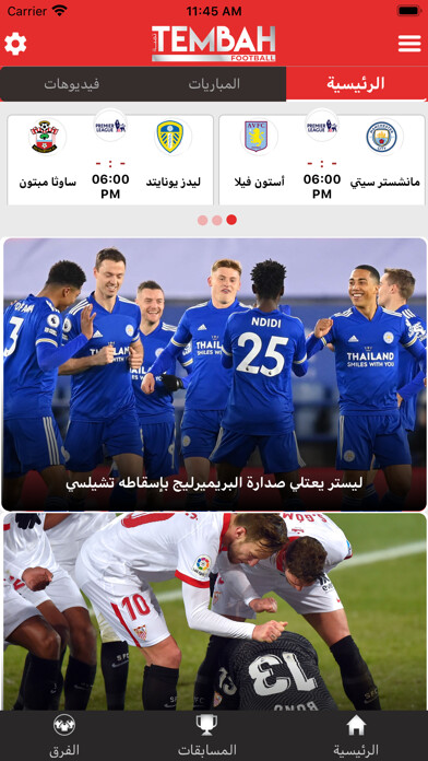 Emulate iPhone app Tembah Football using MyAndroid