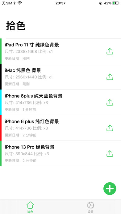 Emulate iPhone app TenColors - Color Image Maker using MyAndroid Emulate iPhone app TenColors - Color Image Maker using MyAndroid