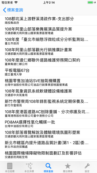 Emulate iPhone app 標案助手 Tender Assist Lite using MyAndroid Emulate iPhone app 標案助手 Tender Assist Lite using MyAndroid