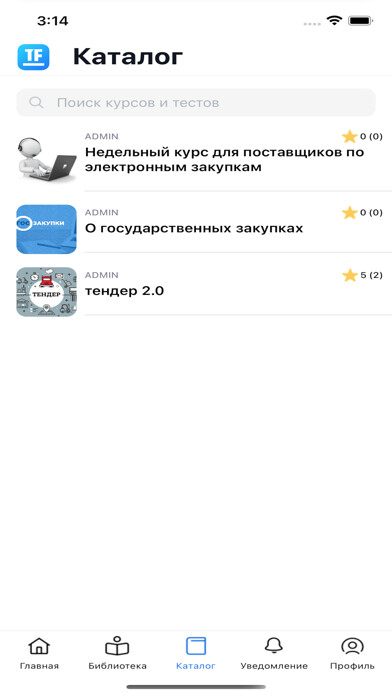 Emulate iPhone app Tender First 2.0 using MyAndroid Emulate iPhone app Tender First 2.0 using MyAndroid