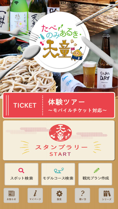 Emulate iPhone app TEN-DO the City hopping using MyAndroid Emulate iPhone app TEN-DO the City hopping using MyAndroid