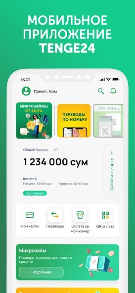 Run android online APK Tenge24 from MyAndroid or emulate Tenge24 using MyAndroid