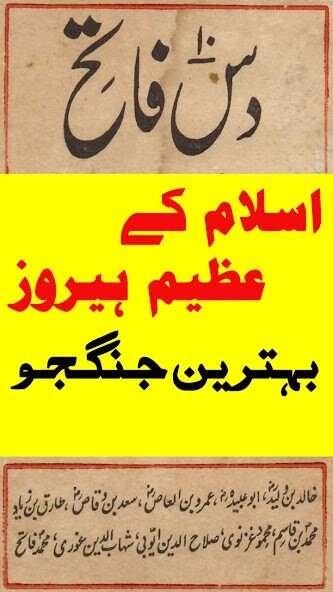 Run android online APK Ten Islamic Fighter History from MyAndroid or emulate Ten Islamic Fighter History using MyAndroid Run android online APK Ten Islamic Fighter History from MyAndroid or emulate Ten Islamic Fighter History using MyAndroid