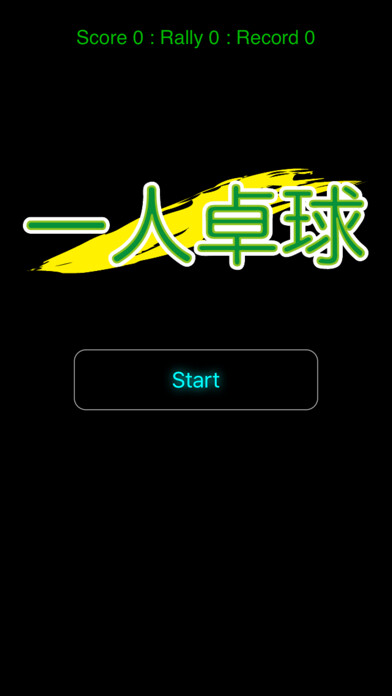 Emulate iPhone app Tennis alone using MyAndroid Emulate iPhone app Tennis alone using MyAndroid