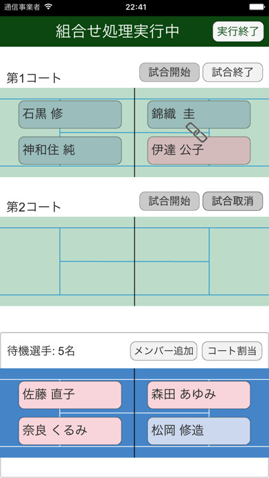 Emulate iPhone app tennis support app - iMatchup using MyAndroid Emulate iPhone app tennis support app - iMatchup using MyAndroid
