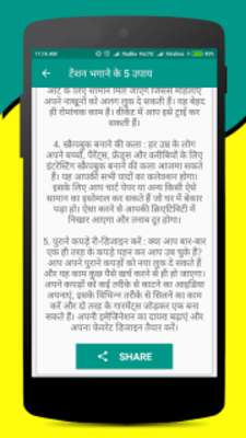 Emulate Android APK Tension Dur Karne Ke Upay Emulate Android APK Tension Dur Karne Ke Upay