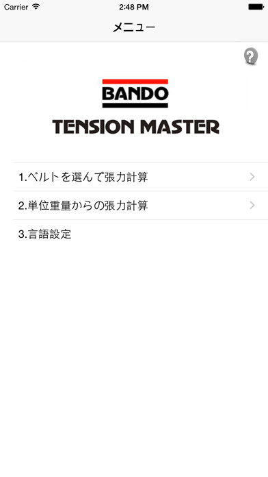 Emulate iPhone app TENSION MASTER 2 using MyAndroid