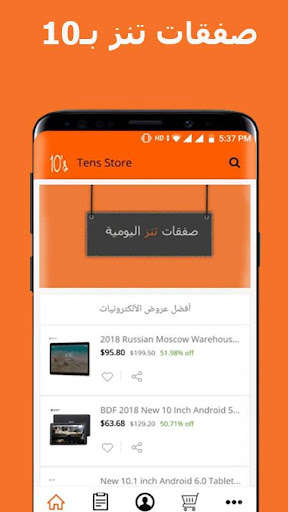 Run android online APK Tens Store from MyAndroid or emulate Tens Store using MyAndroid