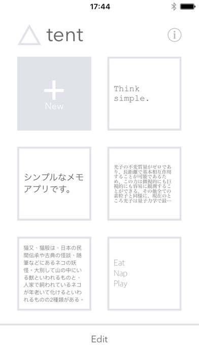 Emulate iPhone app tent -全部シンプルなメモアプリ- using MyAndroid