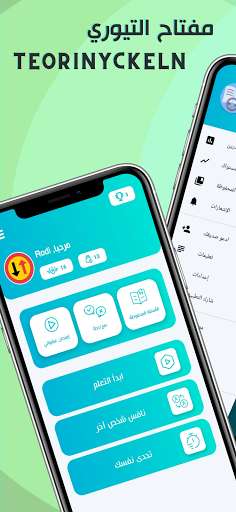 Run android online APK Teorinyckeln - مفتاح التيوري from MyAndroid or emulate Teorinyckeln - مفتاح التيوري using MyAndroid Run android online APK Teorinyckeln - مفتاح التيوري from MyAndroid or emulate Teorinyckeln - مفتاح التيوري using MyAndroid