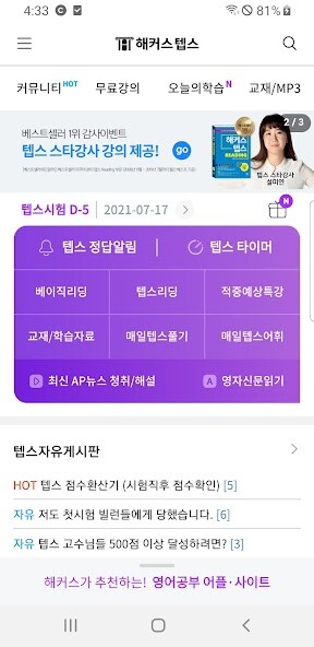 Emulate iPhone app ?? ??? ?? -TEPS ?? ???? ???! using MyAndroid Emulate iPhone app ?? ??? ?? -TEPS ?? ???? ???! using MyAndroid