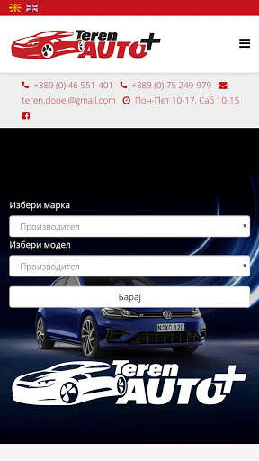 Run android online APK Teren Auto Plus from MyAndroid or emulate Teren Auto Plus using MyAndroid