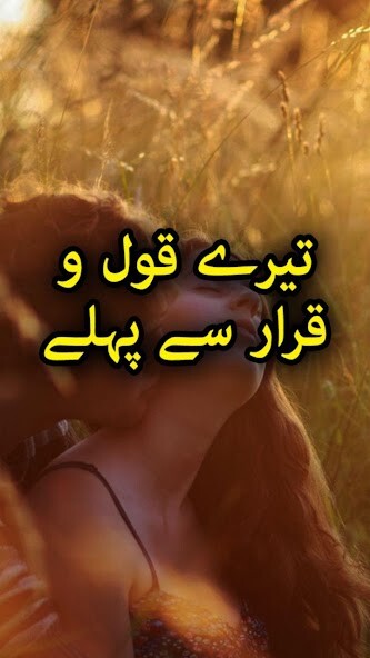 Run android online APK Tere Qaul O Qarar Se Pehle by Nadia Ahmad -Offline from MyAndroid or emulate Tere Qaul O Qarar Se Pehle by Nadia Ahmad -Offline using MyAndroid Run android online APK Tere Qaul O Qarar Se Pehle by Nadia Ahmad -Offline from MyAndroid or emulate Tere Qaul O Qarar Se Pehle by Nadia Ahmad -Offline using MyAndroid