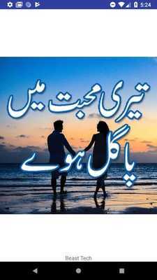Emulate Android APK Teri mohabbat mein pagal Emulate Android APK Teri mohabbat mein pagal