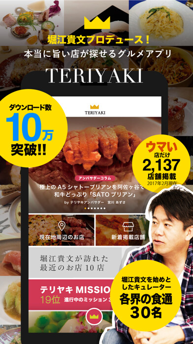 Emulate iPhone app TERIYAKI using MyAndroid Emulate iPhone app TERIYAKI using MyAndroid