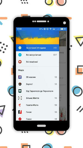 Run android online APK Ternopil: News from MyAndroid or emulate Ternopil: News using MyAndroid