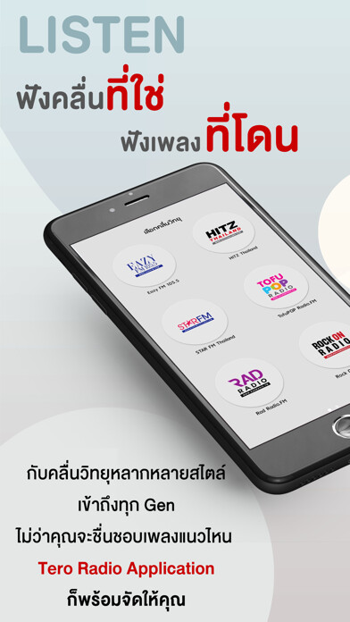 Emulate iPhone app Tero Radio using MyAndroid Emulate iPhone app Tero Radio using MyAndroid