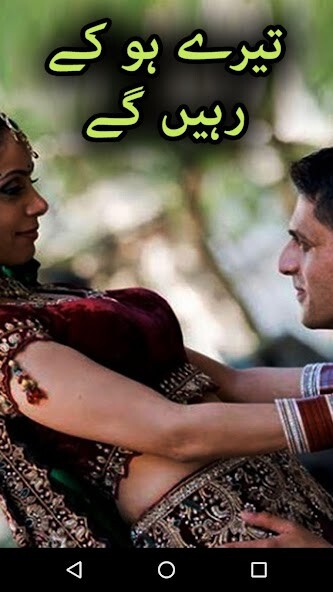 Run android online APK Tery Ho Kay Rahen Gay by Anum Sana - Offline from MyAndroid or emulate Tery Ho Kay Rahen Gay by Anum Sana - Offline using MyAndroid Run android online APK Tery Ho Kay Rahen Gay by Anum Sana - Offline from MyAndroid or emulate Tery Ho Kay Rahen Gay by Anum Sana - Offline using MyAndroid