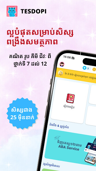 Run android online APK Tesdopi តេស្ត១២ from MyAndroid or emulate Tesdopi តេស្ត១២ using MyAndroid Run android online APK Tesdopi តេស្ត១២ from MyAndroid or emulate Tesdopi តេស្ត១២ using MyAndroid