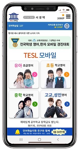 Run android online APK TESL모바일 from MyAndroid or emulate TESL모바일 using MyAndroid Run android online APK TESL모바일 from MyAndroid or emulate TESL모바일 using MyAndroid