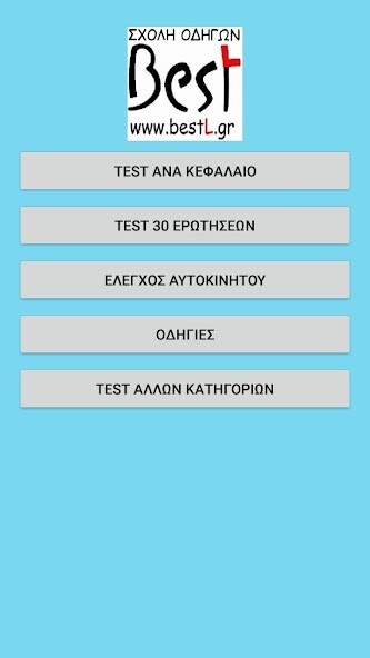Run android online APK Test KOK Αυτοκινήτου from MyAndroid or emulate Test KOK Αυτοκινήτου using MyAndroid Run android online APK Test KOK Αυτοκινήτου from MyAndroid or emulate Test KOK Αυτοκινήτου using MyAndroid