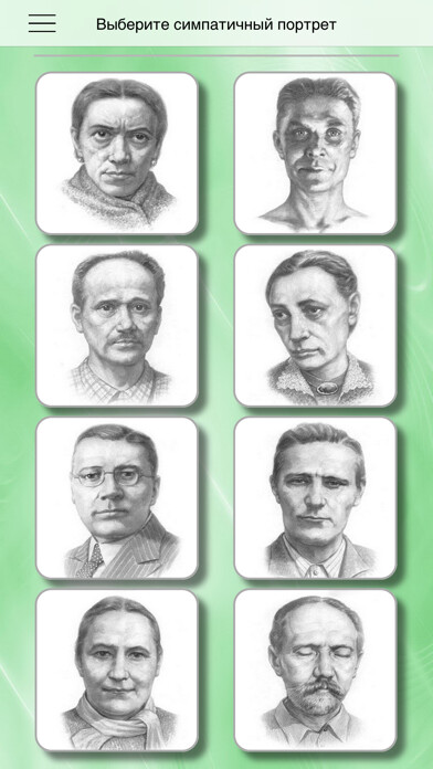 Emulate iPhone app Тест Сонди - Test Szondi using MyAndroid