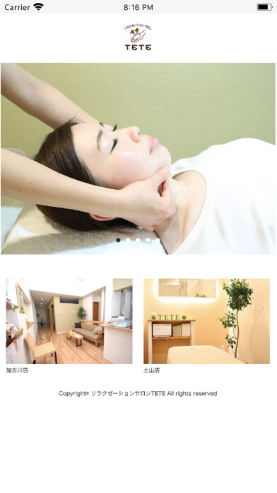 Emulate iPhone app リラクゼーションサロンTETE using MyAndroid