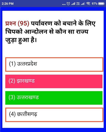 Run android online APK TET EXAM PREVIOUS YEAR PAPER QUIZ IN HINDI from MyAndroid or emulate TET EXAM PREVIOUS YEAR PAPER QUIZ IN HINDI using MyAndroid