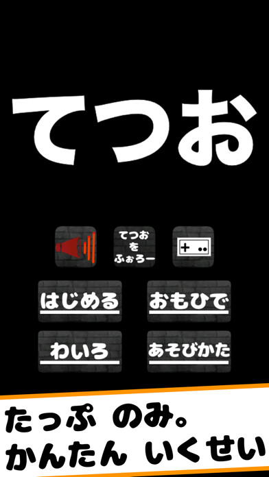 Emulate iPhone app TETSUO-???-??????????- using MyAndroid Emulate iPhone app TETSUO-???-??????????- using MyAndroid