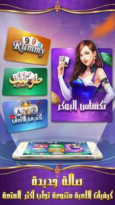 Emulate Android APK Texas Poker+Tarneeb Emulate Android APK Texas Poker+Tarneeb