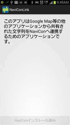 Emulate Android APK Text2Navi