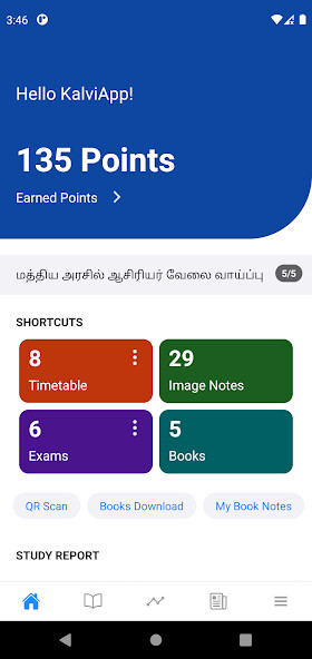 Run android online APK Textbooks for TNPSC, TET exams from MyAndroid or emulate Textbooks for TNPSC, TET exams using MyAndroid