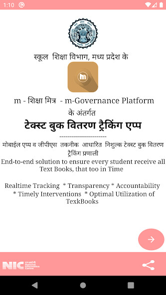 Run android online APK Text Book Vitran Tracking from MyAndroid or emulate Text Book Vitran Tracking using MyAndroid