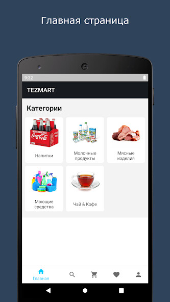 Run android online APK tezmart from MyAndroid or emulate tezmart using MyAndroid