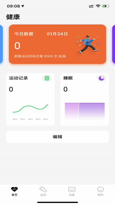Emulate iPhone app TFit using MyAndroid