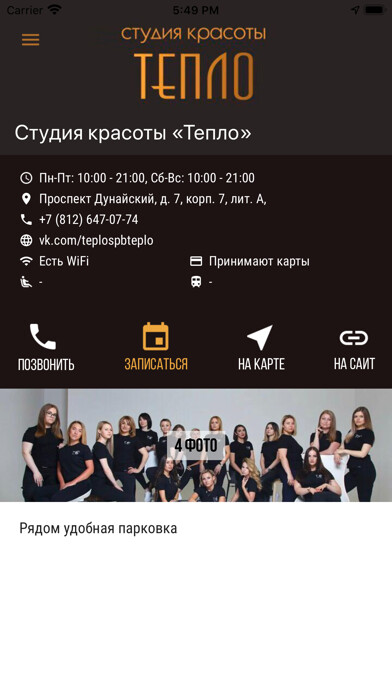 Emulate iPhone app TG Teplo Group using MyAndroid Emulate iPhone app TG Teplo Group using MyAndroid