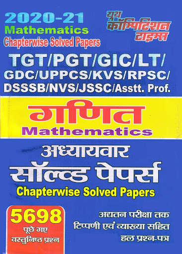 Run android online APK TGT PGT Mathematics from MyAndroid or emulate TGT PGT Mathematics using MyAndroid