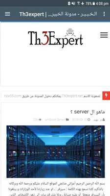 Emulate Android APK Th3expert