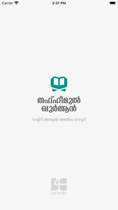 Emulate iPhone app Thafheemul Quran using MyAndroid Emulate iPhone app Thafheemul Quran using MyAndroid