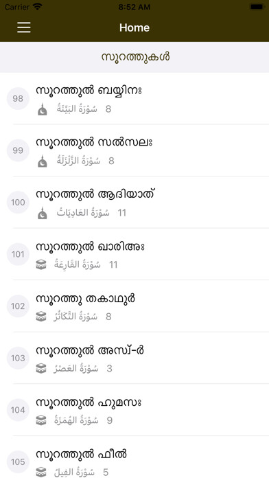 Emulate iPhone app Thafseer Muyassar using MyAndroid Emulate iPhone app Thafseer Muyassar using MyAndroid