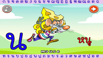 Emulate iPhone app Thai Alphabet Dictionary Words using MyAndroid Emulate iPhone app Thai Alphabet Dictionary Words using MyAndroid