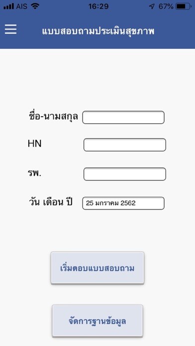 Emulate iPhone app Thai BASI using MyAndroid