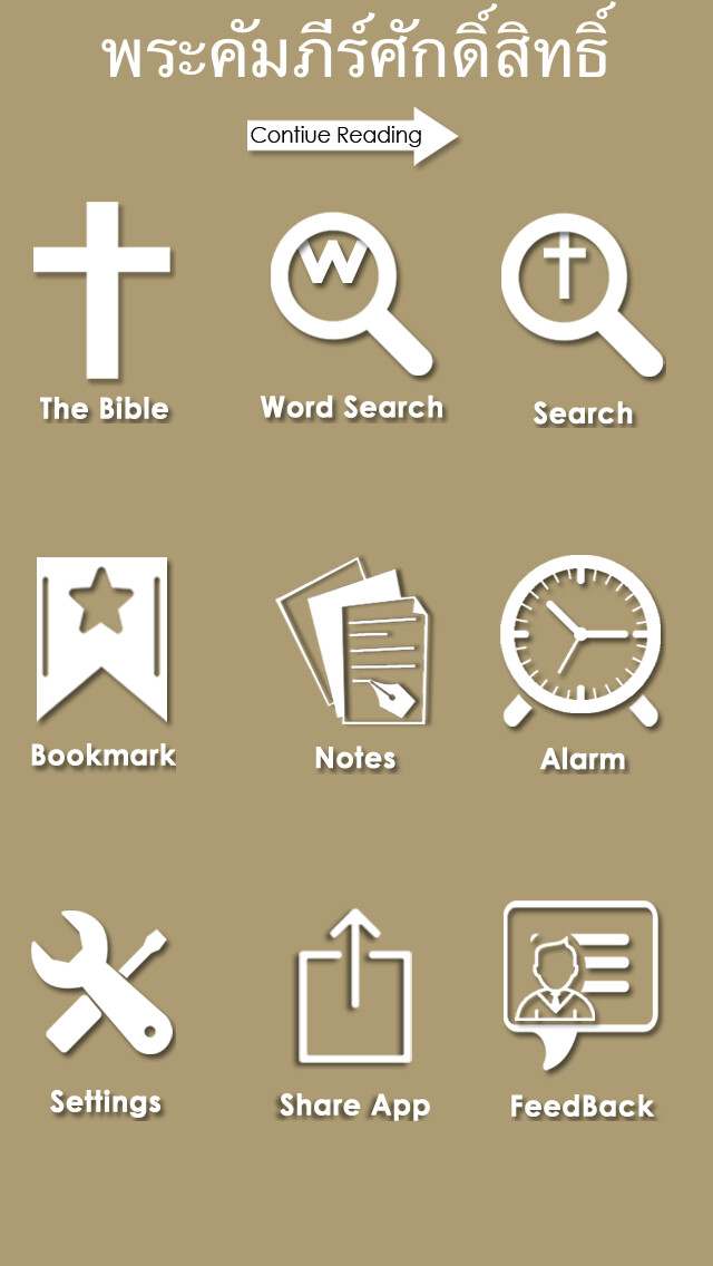 Emulate iPhone app Thai Bible using MyAndroid Emulate iPhone app Thai Bible using MyAndroid