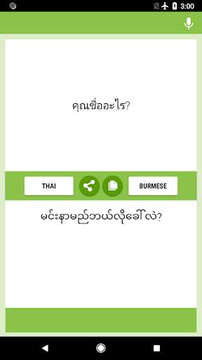 Run android online APK Thai-Burmese Translator from MyAndroid or emulate Thai-Burmese Translator using MyAndroid Run android online APK Thai-Burmese Translator from MyAndroid or emulate Thai-Burmese Translator using MyAndroid