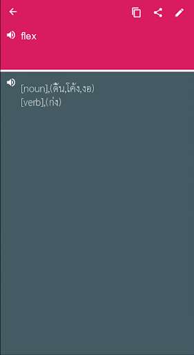 Run android online APK Thai - Danish Dictionary & translator (Dic1) from MyAndroid or emulate Thai - Danish Dictionary & translator (Dic1) using MyAndroid Run android online APK Thai - Danish Dictionary & translator (Dic1) from MyAndroid or emulate Thai - Danish Dictionary & translator (Dic1) using MyAndroid