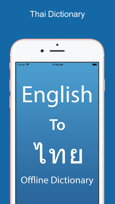 Emulate iPhone app Thai Dictionary & Translator using MyAndroid Emulate iPhone app Thai Dictionary & Translator using MyAndroid